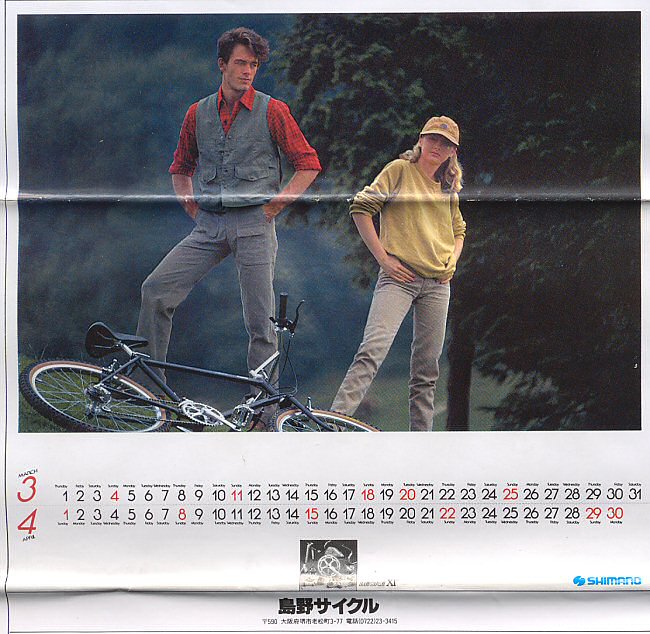 Shimano Japan calendar 1984